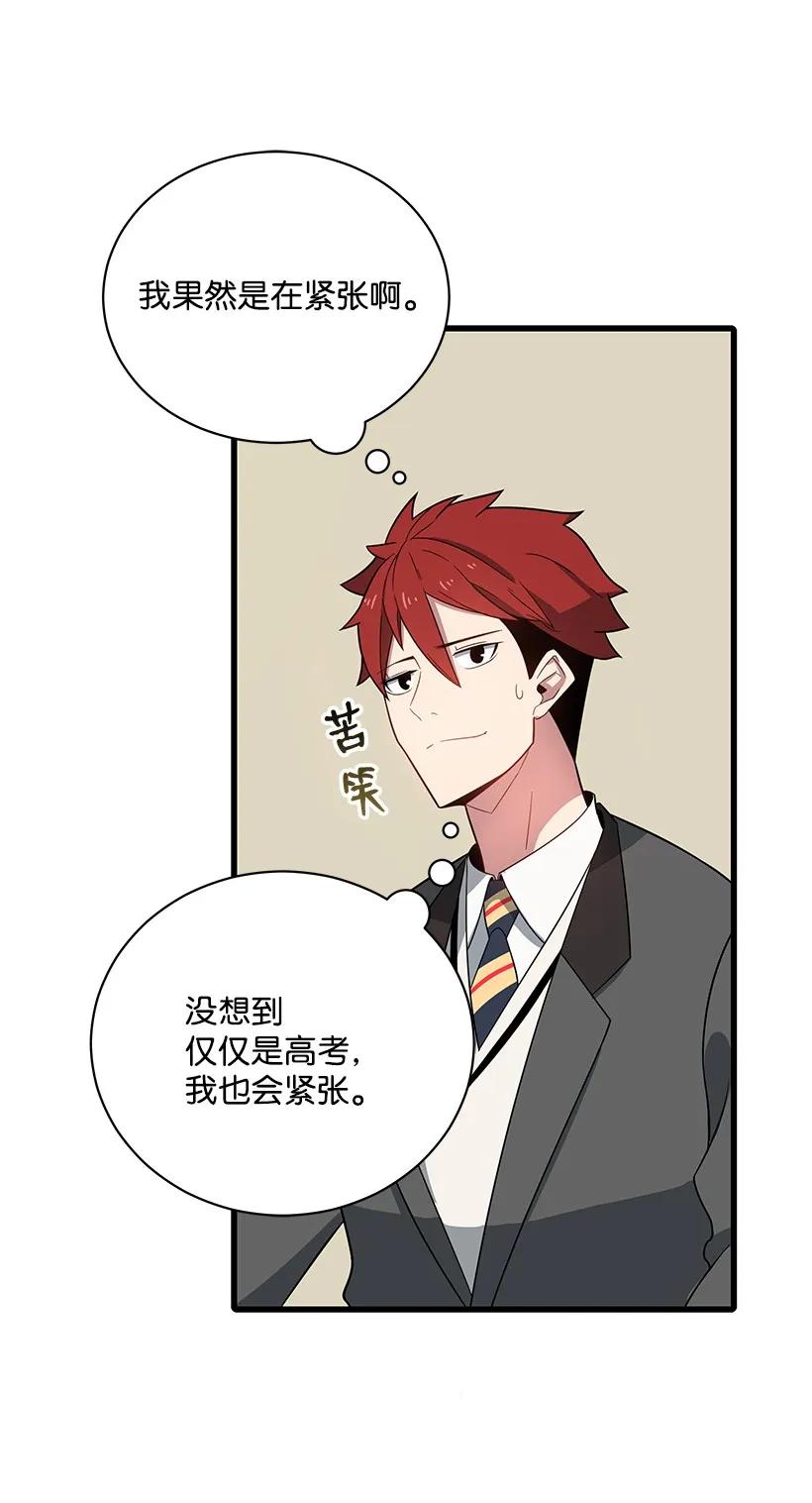 《魔尊现世降临记》16 第十六话 第15页