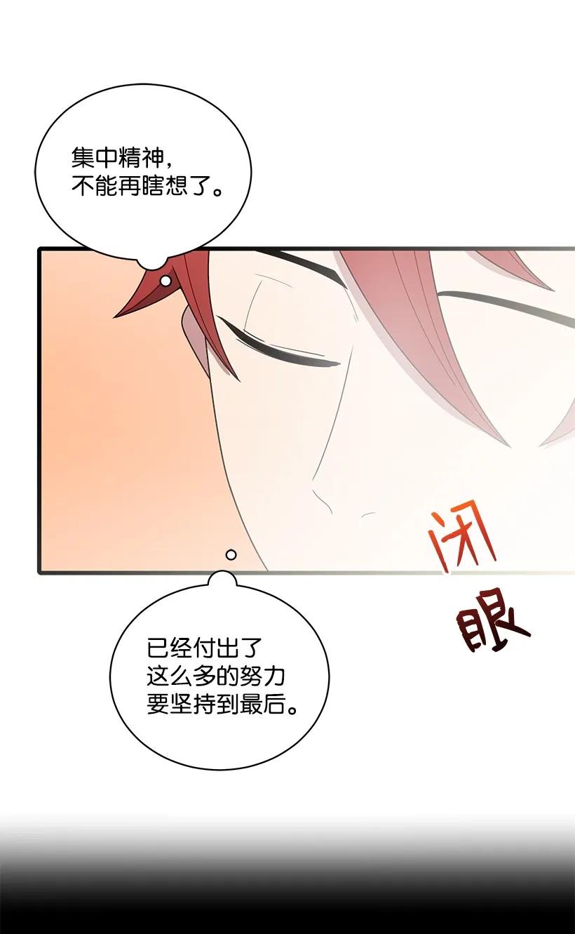 《魔尊现世降临记》16 第十六话 第16页