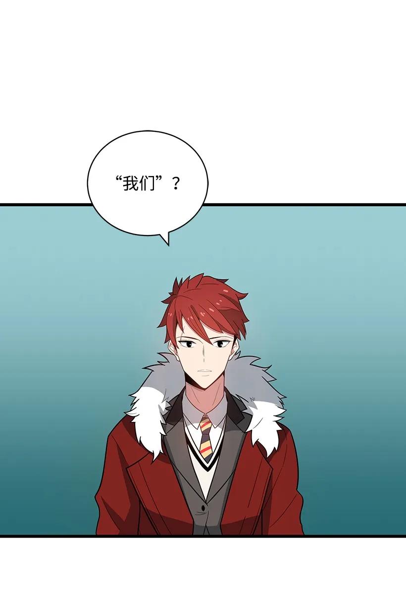《魔尊现世降临记》16 第十六话 第54页