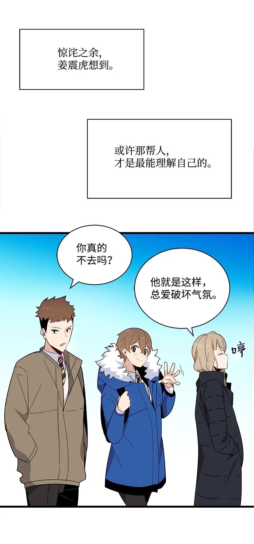 《魔尊现世降临记》17 第十七话 第15页