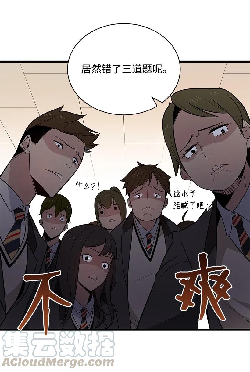 《魔尊现世降临记》17 第十七话 第9页