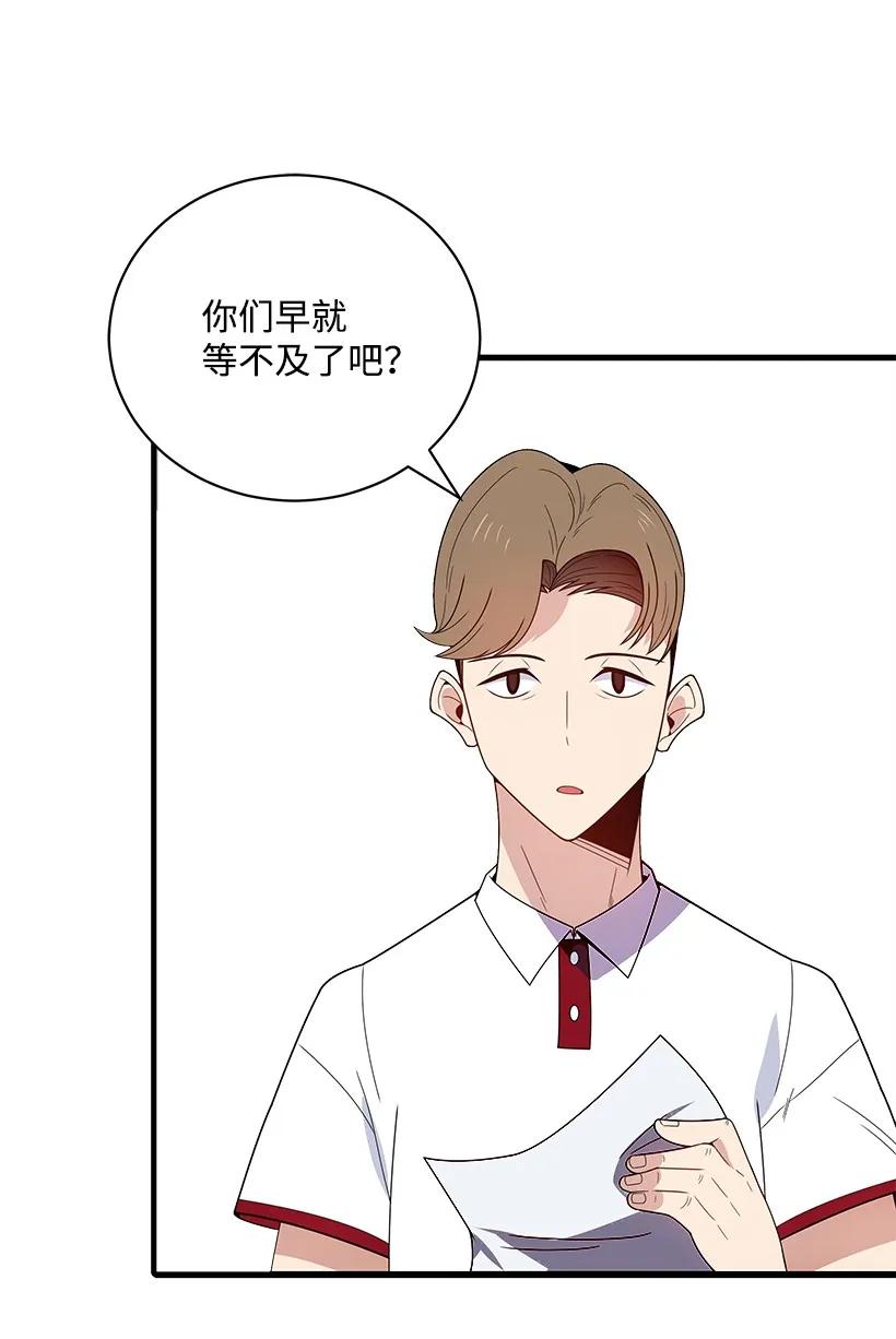 《魔尊现世降临记》17 第十七话 第2页