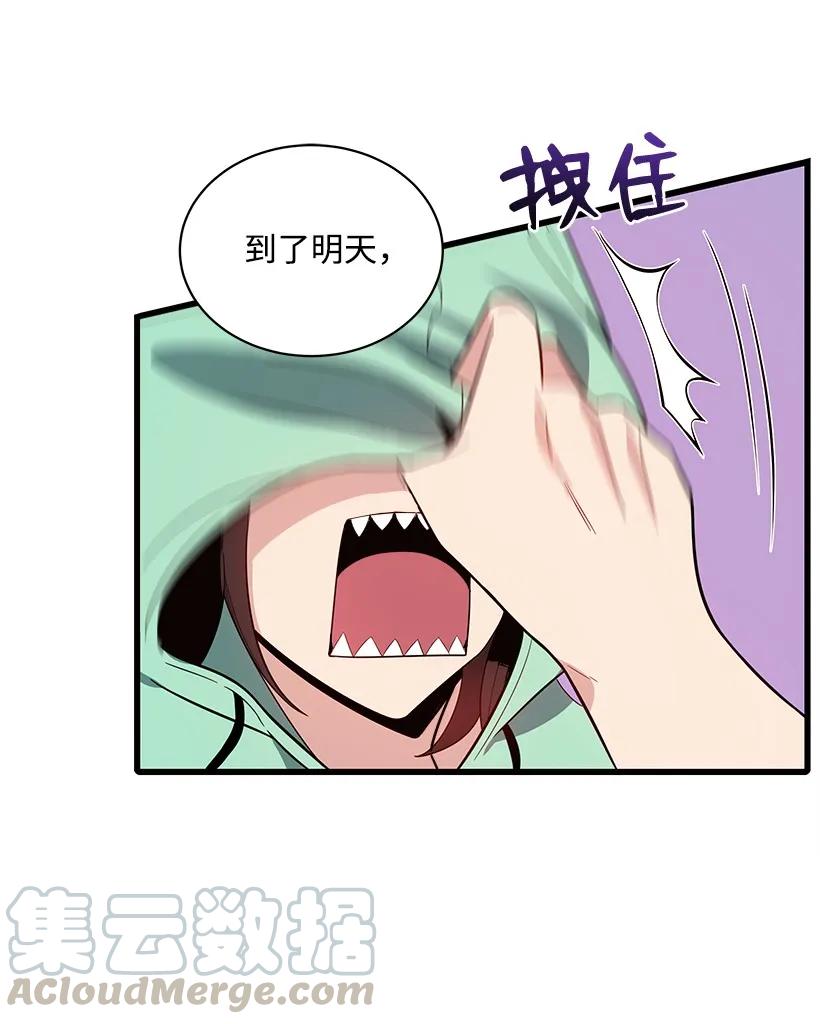 《魔尊现世降临记》17 第十七话 第33页