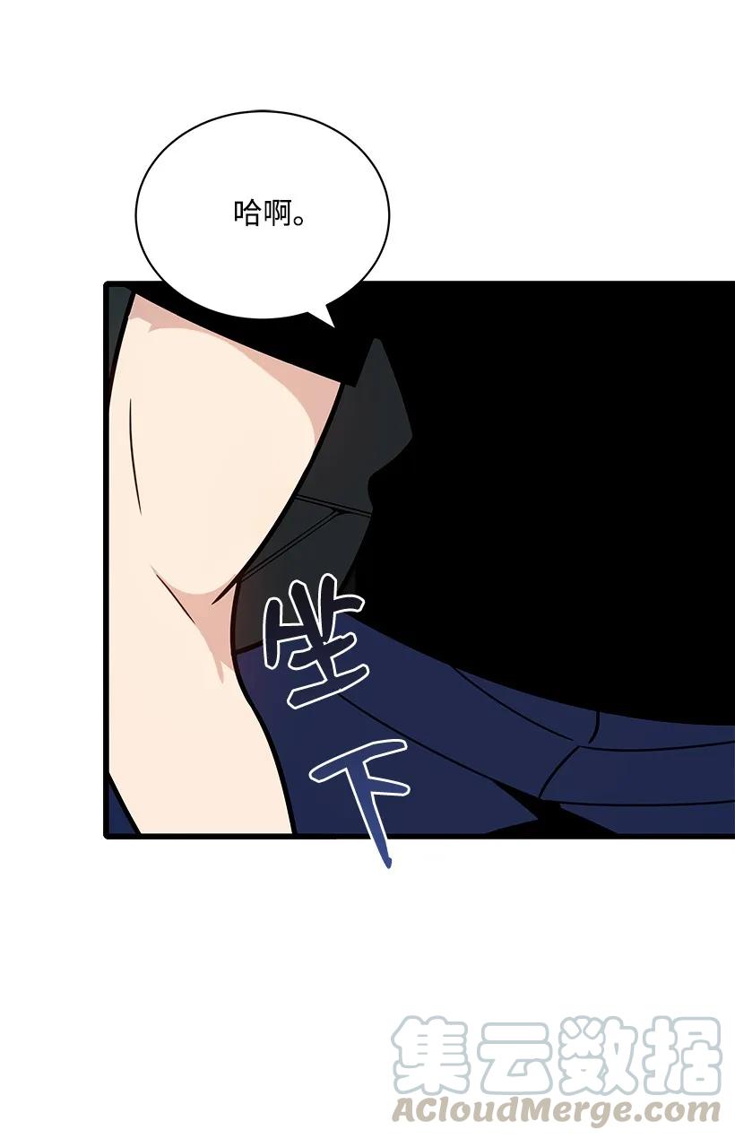 《魔尊现世降临记》17 第十七话 第45页