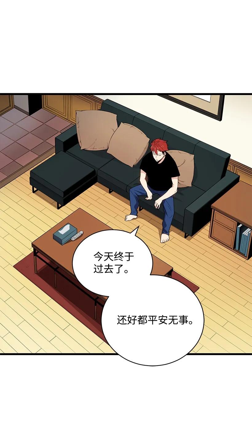 《魔尊现世降临记》17 第十七话 第46页
