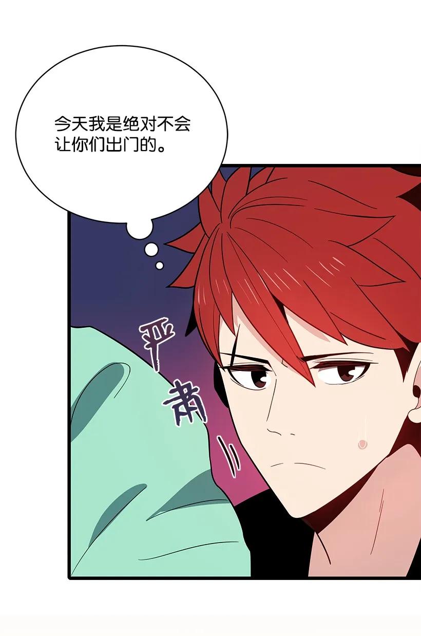《魔尊现世降临记》17 第十七话 第35页