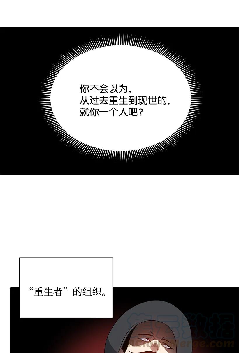 《魔尊现世降临记》17 第十七话 第13页