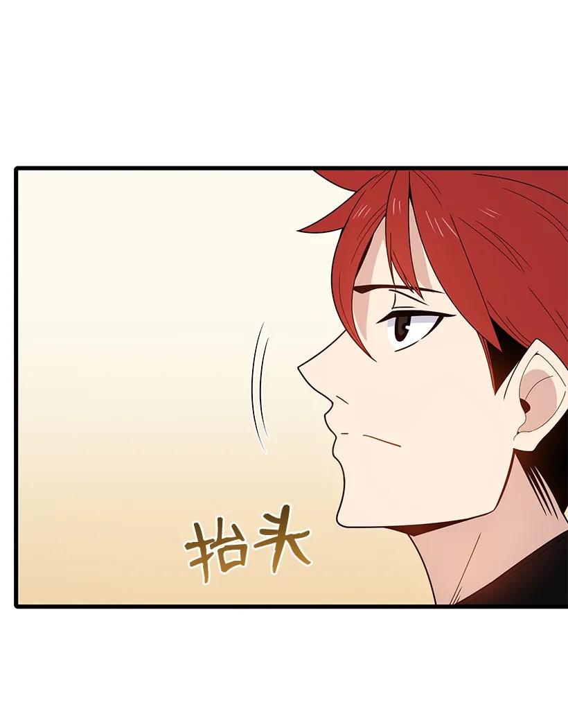 《魔尊现世降临记》17 第十七话 第47页