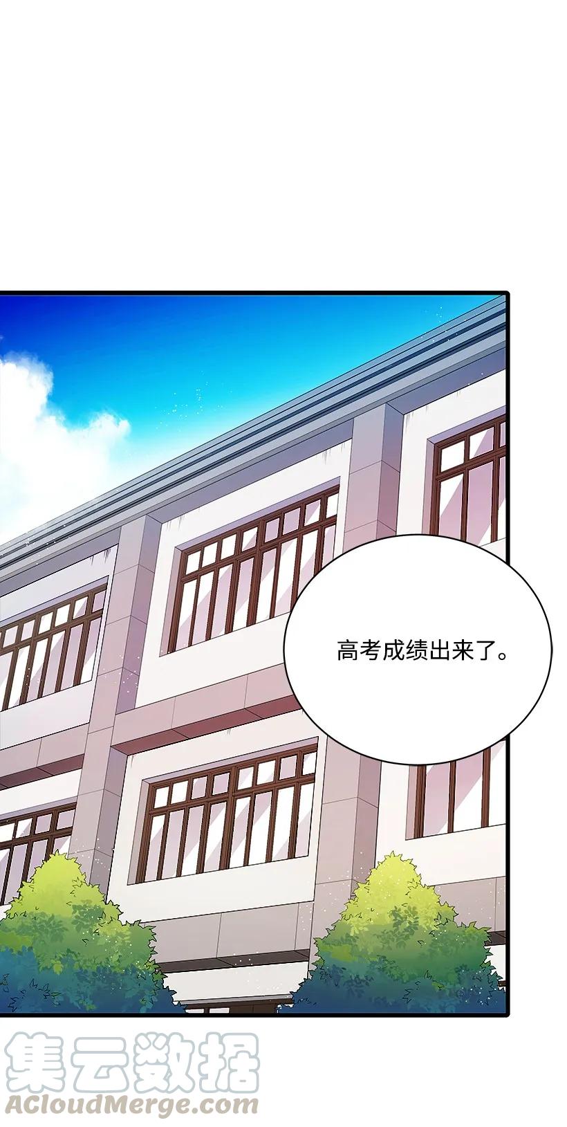 《魔尊现世降临记》17 第十七话 第1页