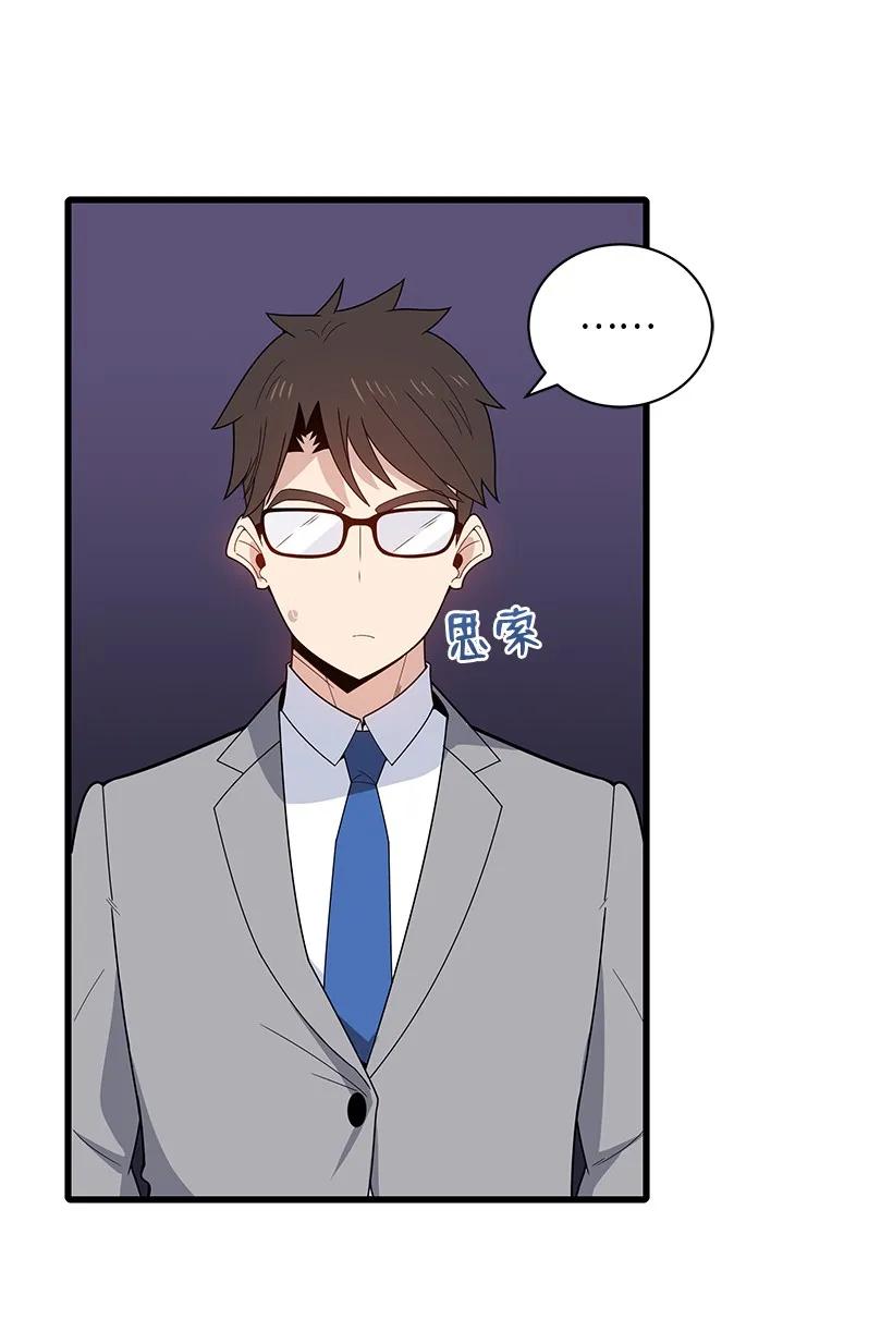 《魔尊现世降临记》17 第十七话 第58页