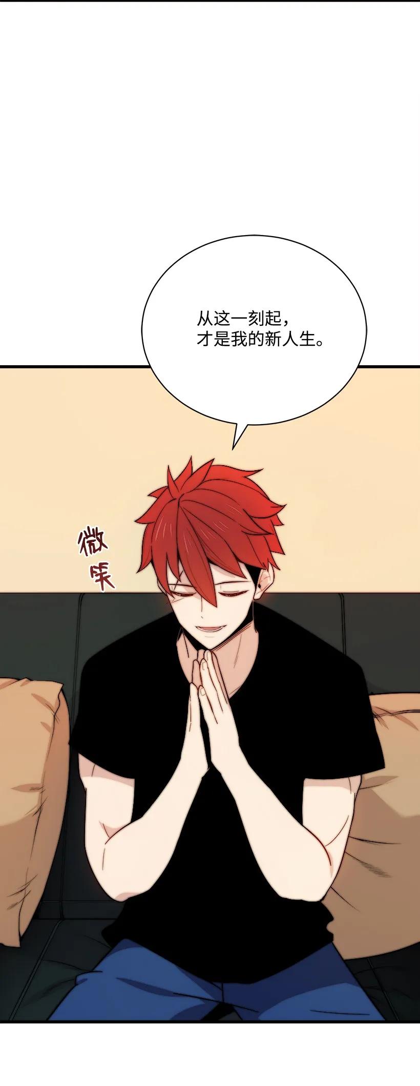 《魔尊现世降临记》17 第十七话 第50页