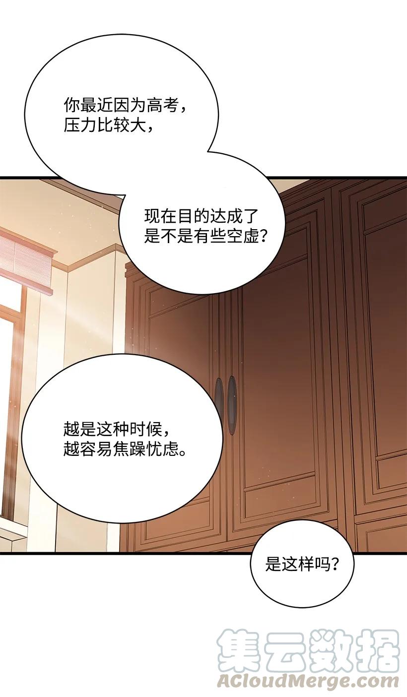 《魔尊现世降临记》17 第十七话 第57页