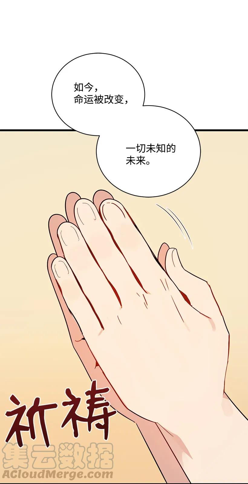 《魔尊现世降临记》17 第十七话 第49页