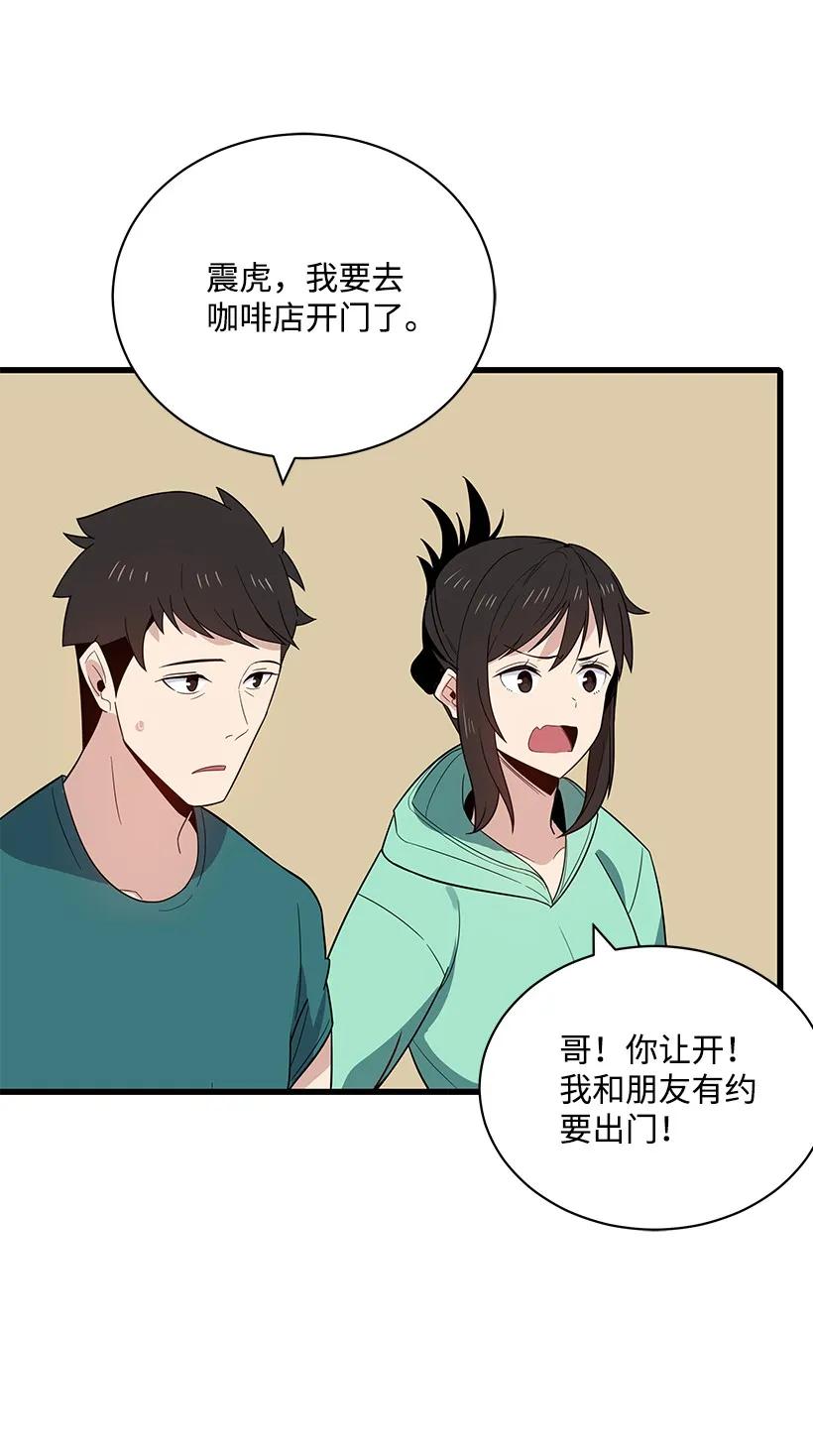 《魔尊现世降临记》17 第十七话 第30页