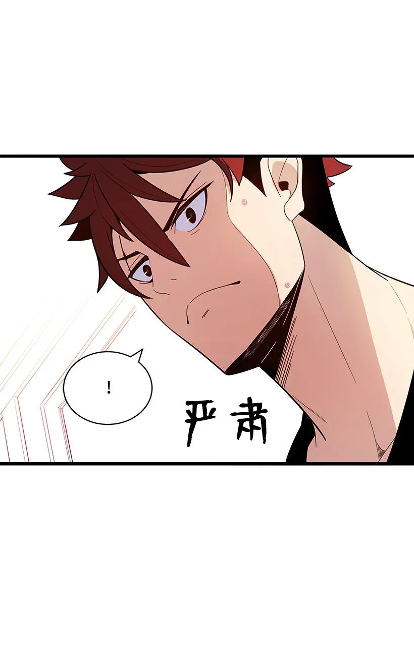 《魔尊现世降临记》17 第十七话 第27页