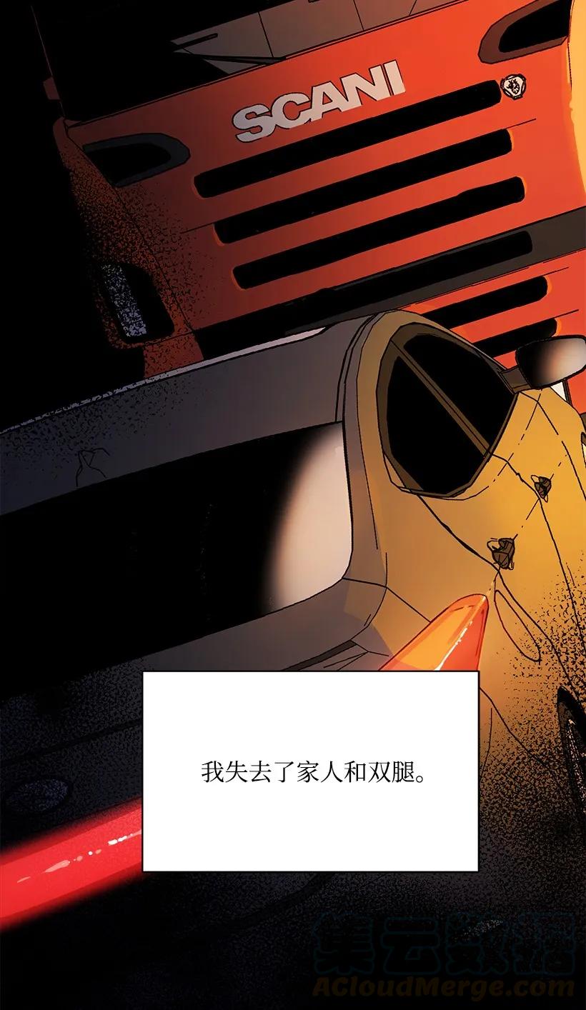 《魔尊现世降临记》17 第十七话 第37页