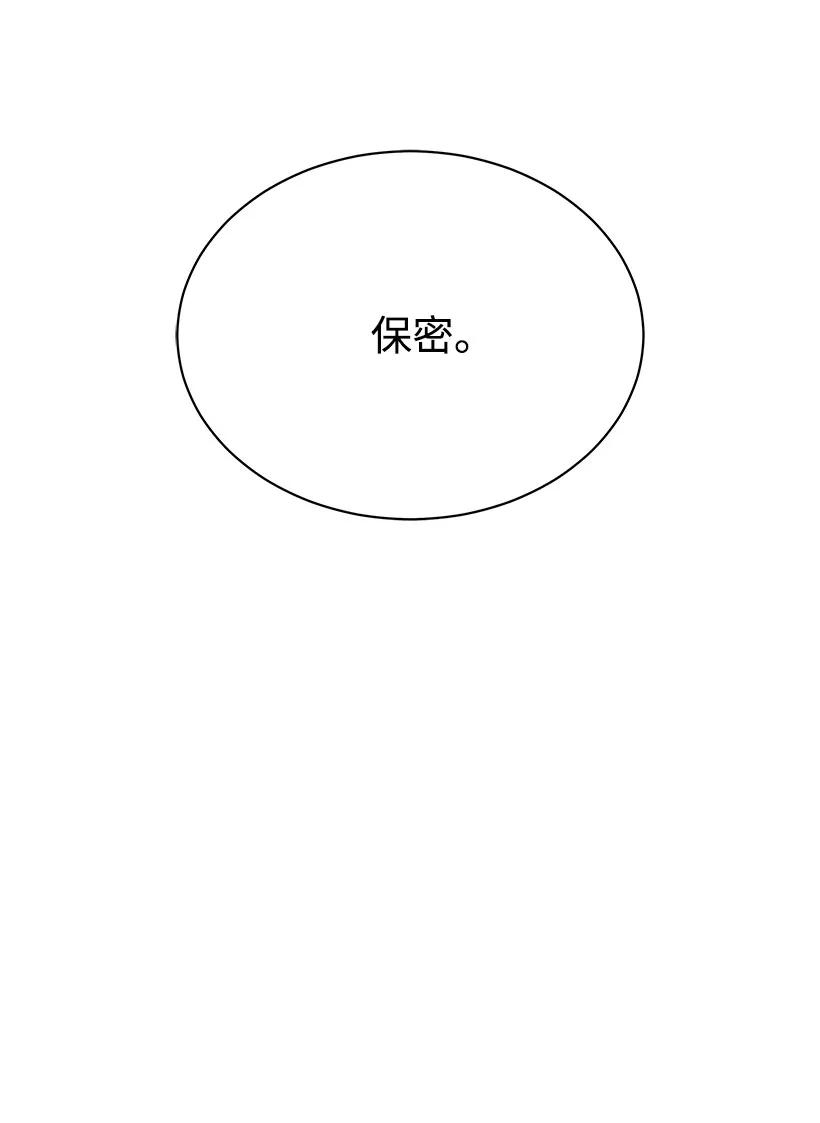 《魔尊现世降临记》17 第十七话 第67页