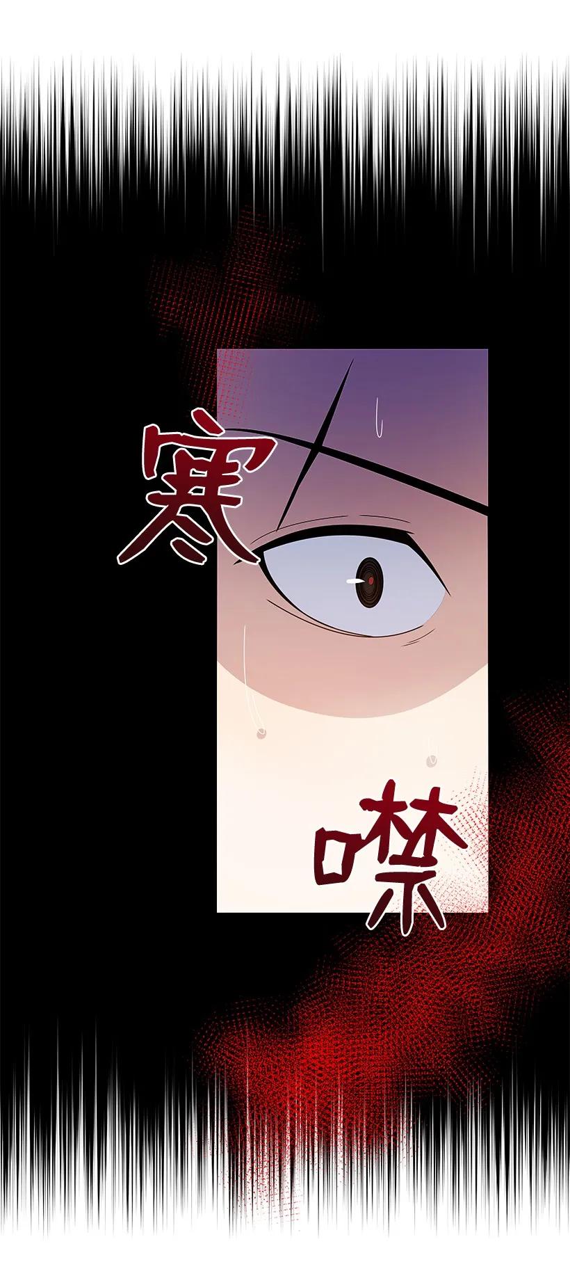 《魔尊现世降临记》17 第十七话 第23页