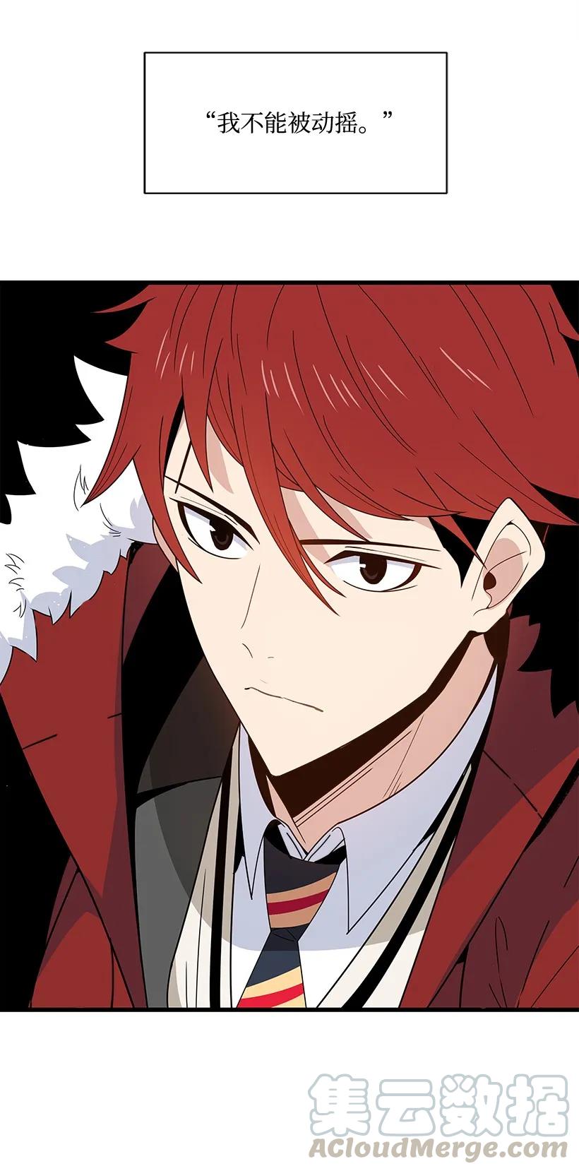 《魔尊现世降临记》17 第十七话 第17页