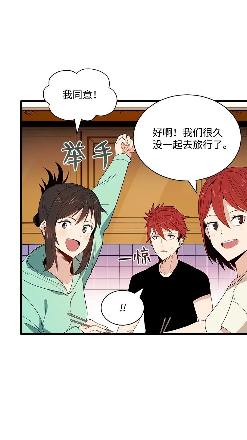 《魔尊现世降临记》17 第十七话 第22页