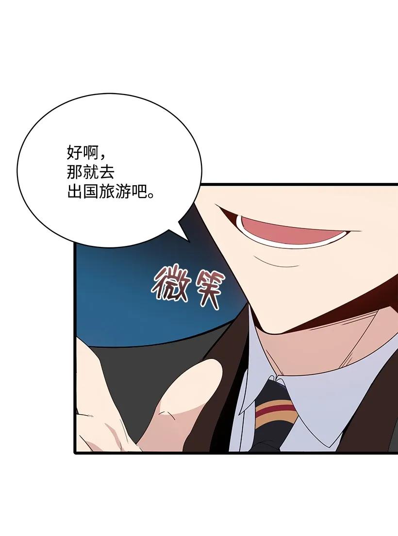 《魔尊现世降临记》17 第十七话 第63页