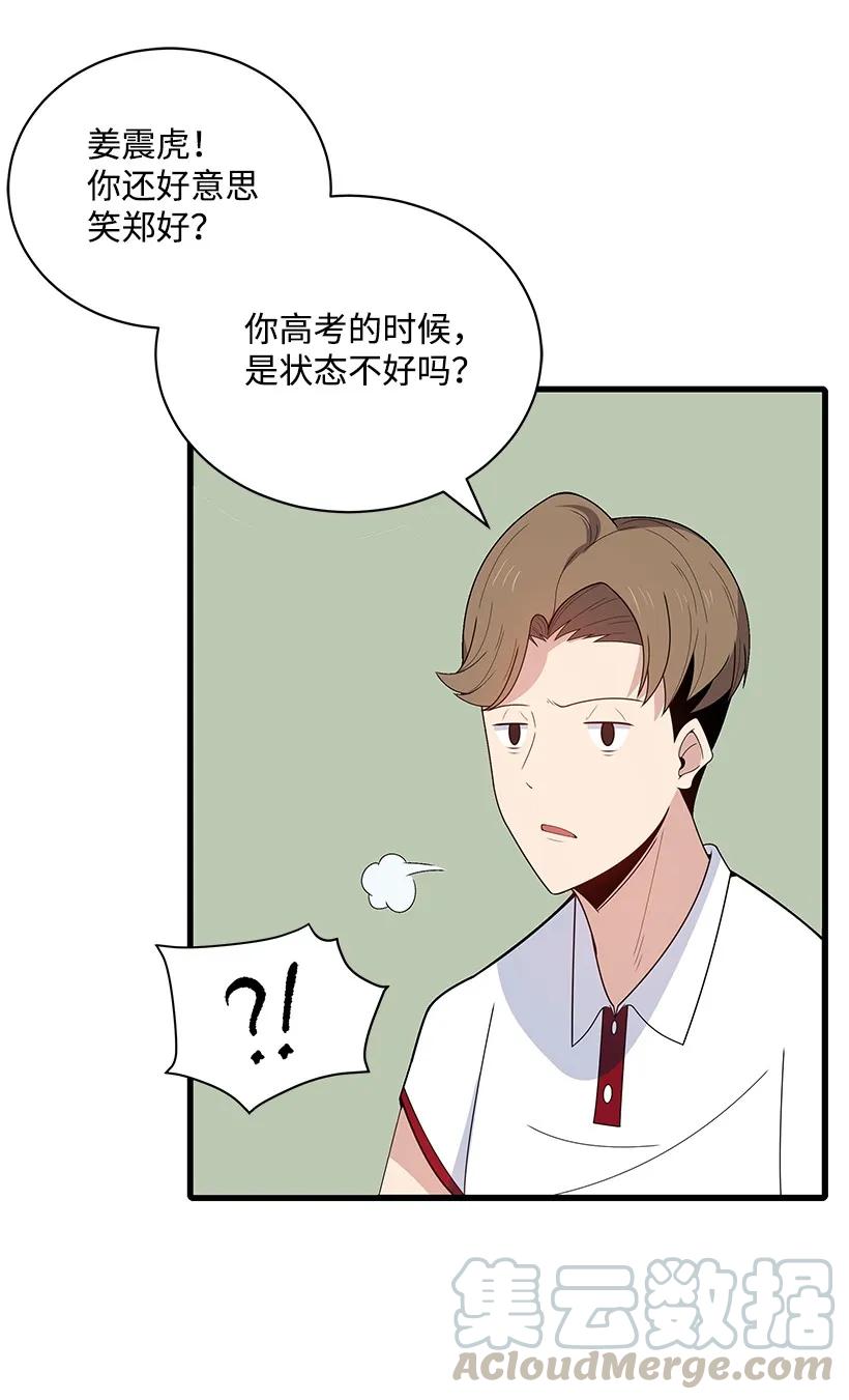 《魔尊现世降临记》17 第十七话 第5页