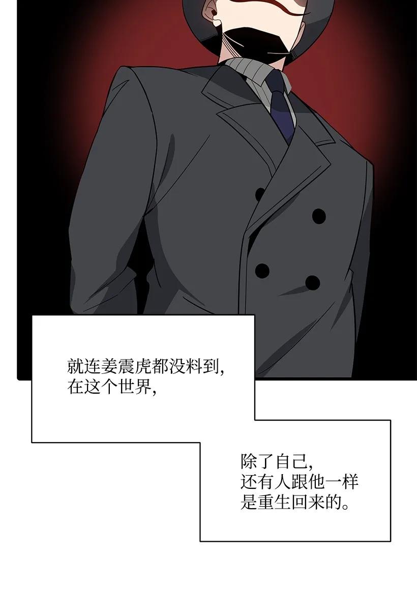 《魔尊现世降临记》17 第十七话 第14页