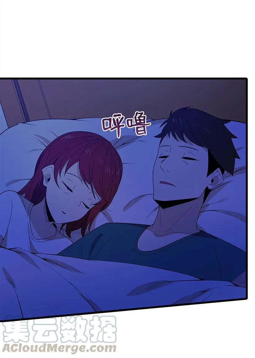 《魔尊现世降临记》17 第十七话 第41页