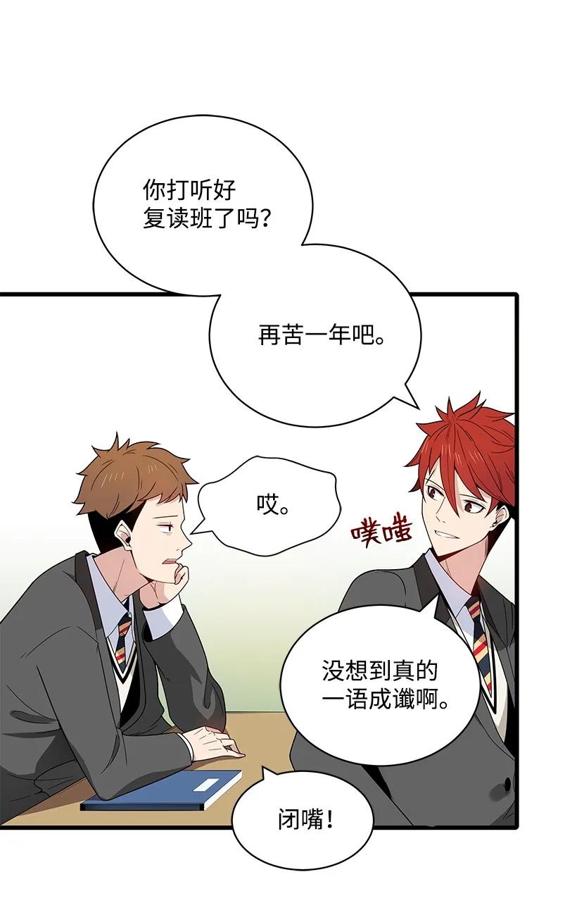 《魔尊现世降临记》17 第十七话 第4页
