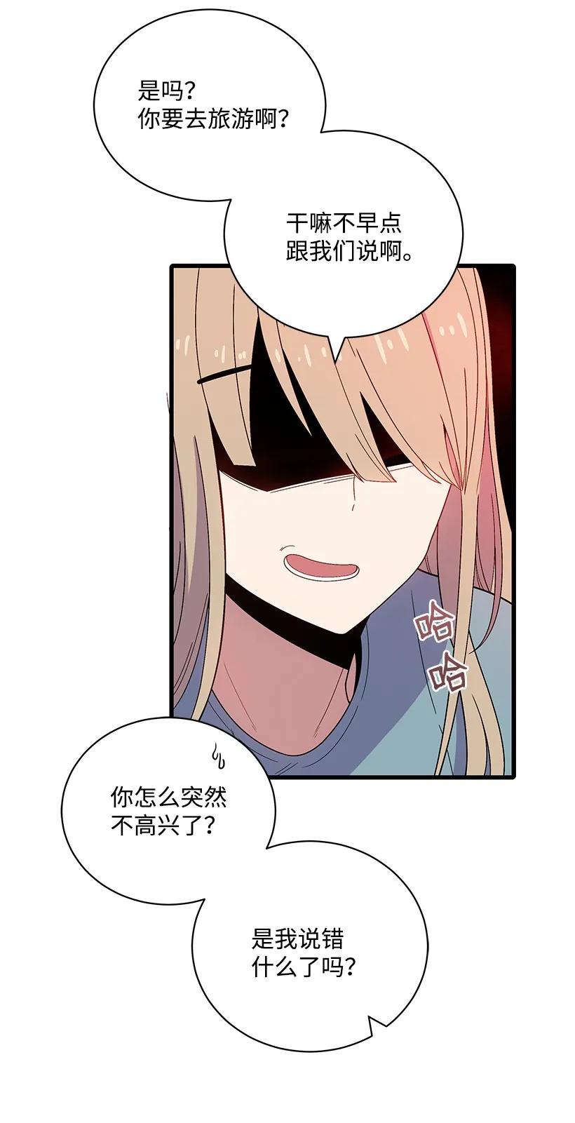 《魔尊现世降临记》18 第十八话 第34页