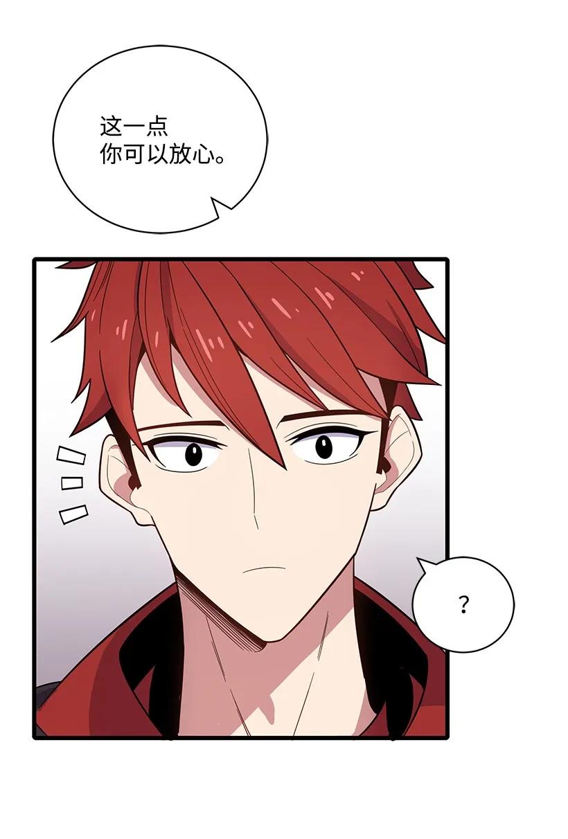 《魔尊现世降临记》18 第十八话 第47页