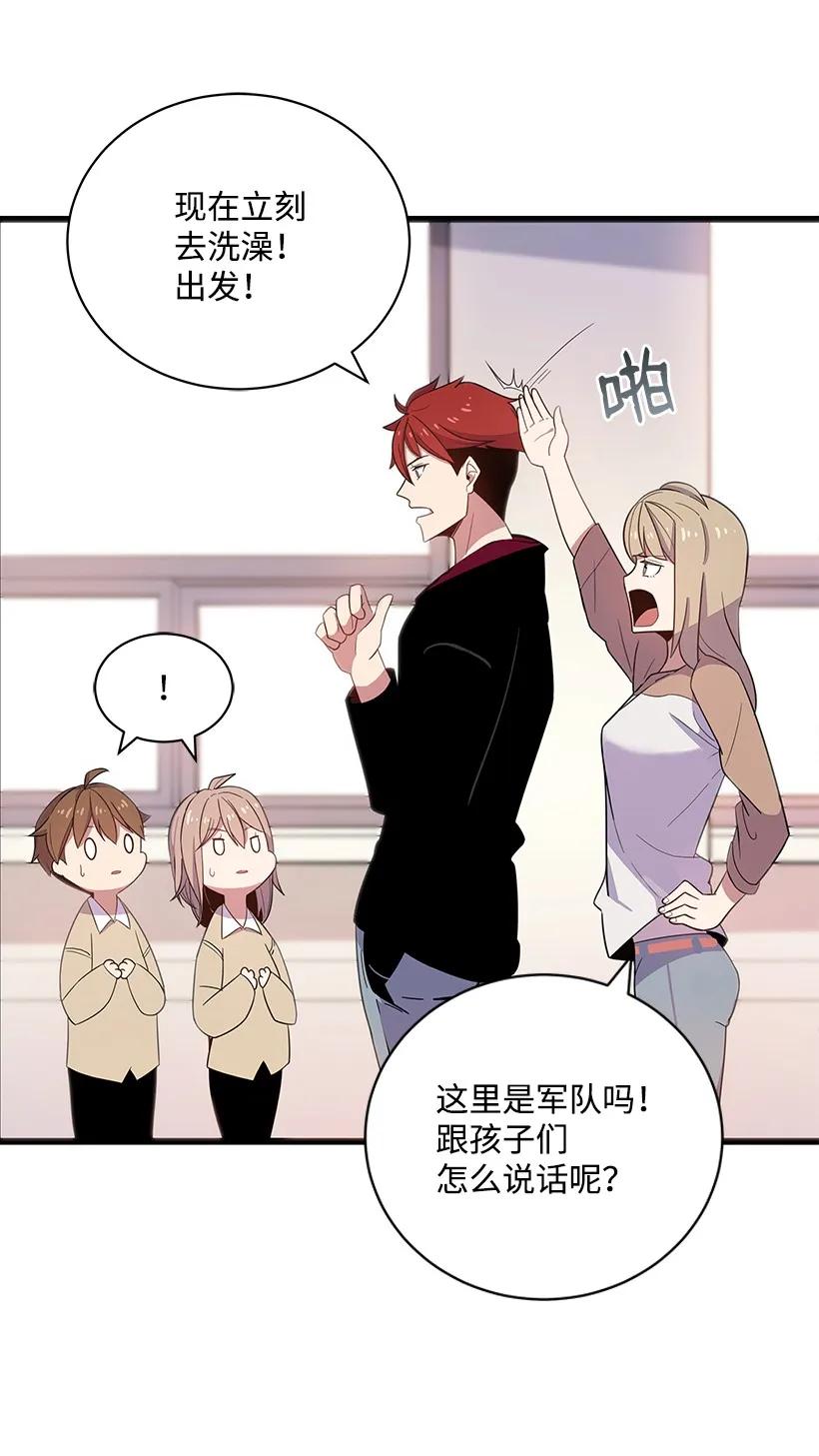 《魔尊现世降临记》18 第十八话 第6页