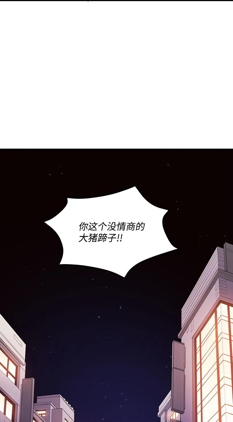 《魔尊现世降临记》18 第十八话 第36页