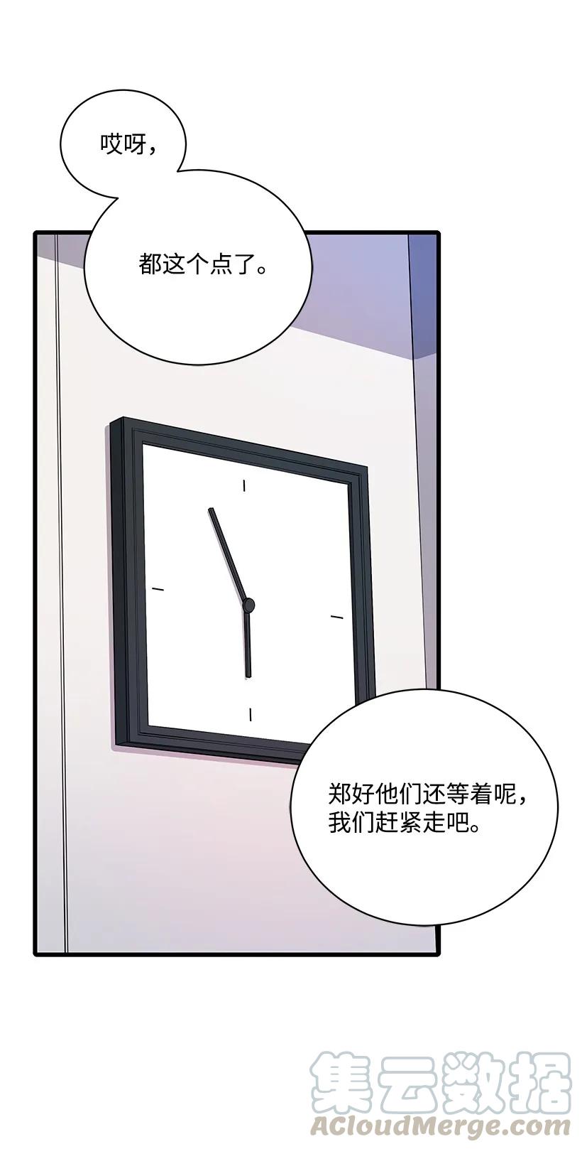 《魔尊现世降临记》18 第十八话 第9页