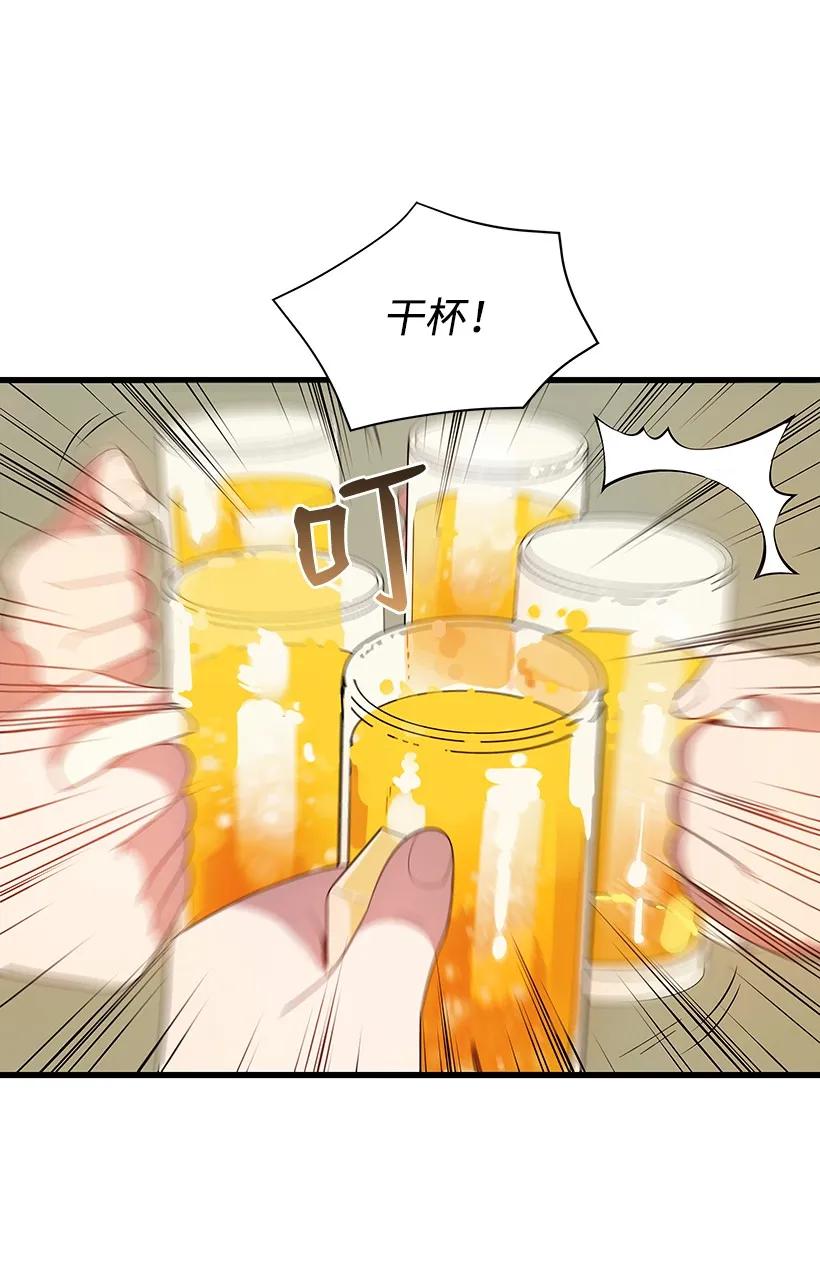 《魔尊现世降临记》18 第十八话 第20页