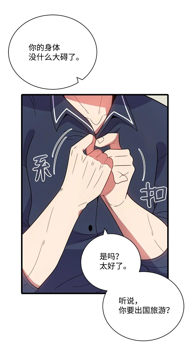 《魔尊现世降临记》18 第十八话 第40页