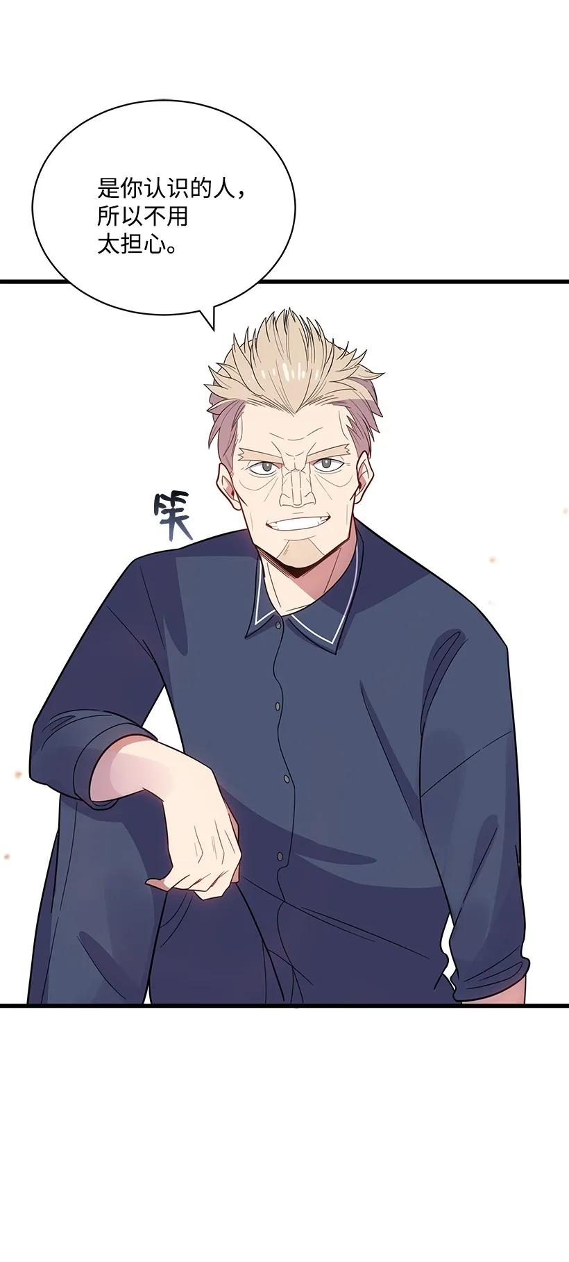 《魔尊现世降临记》18 第十八话 第48页