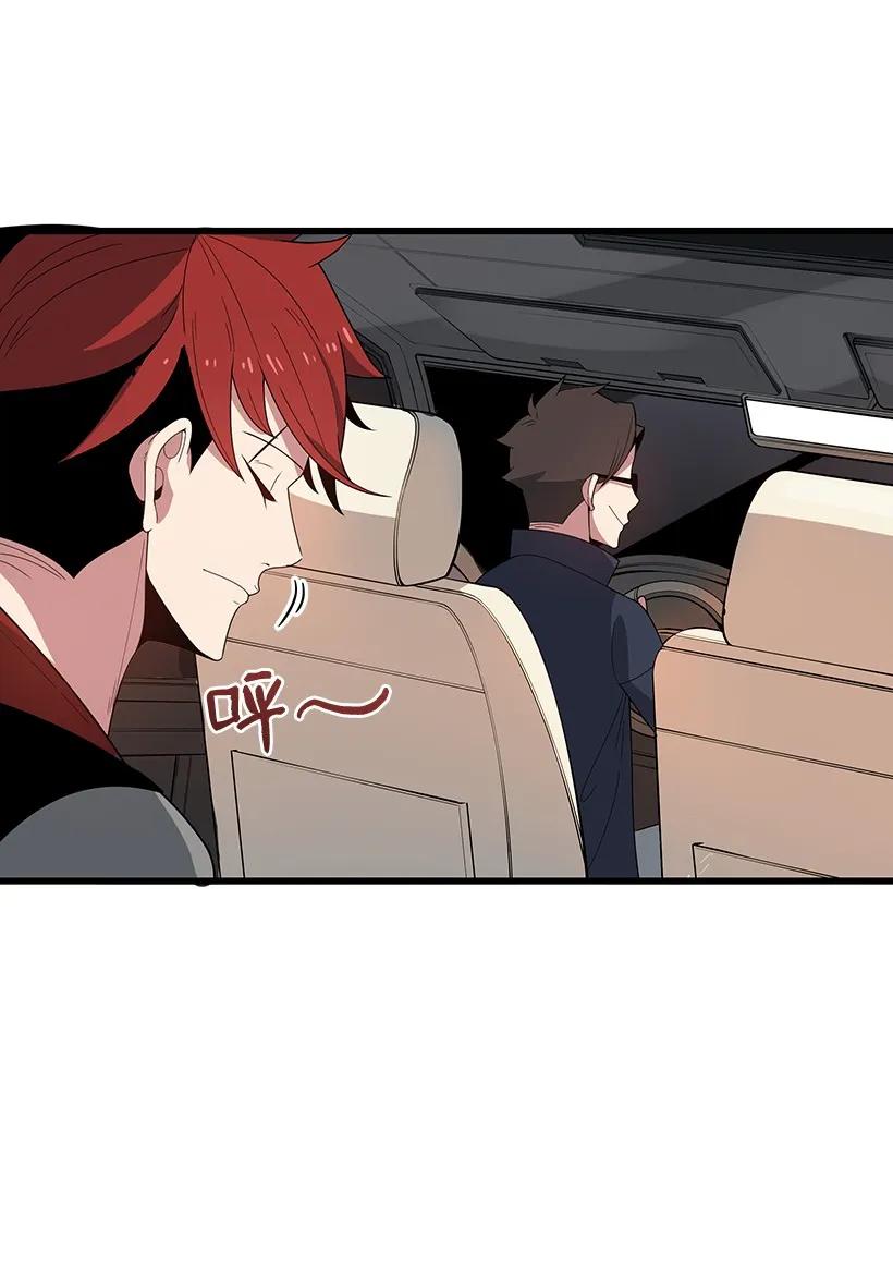 《魔尊现世降临记》18 第十八话 第58页