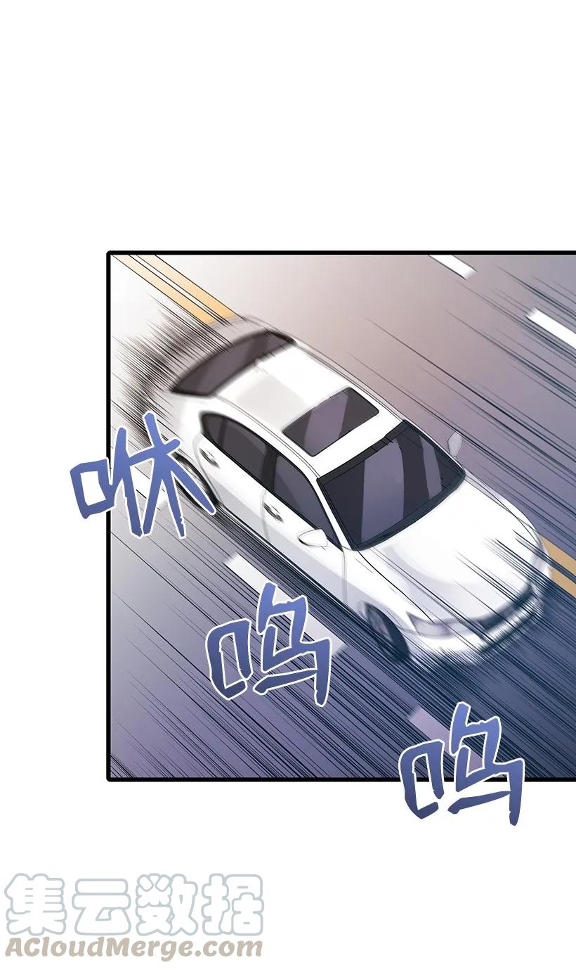 《魔尊现世降临记》18 第十八话 第57页