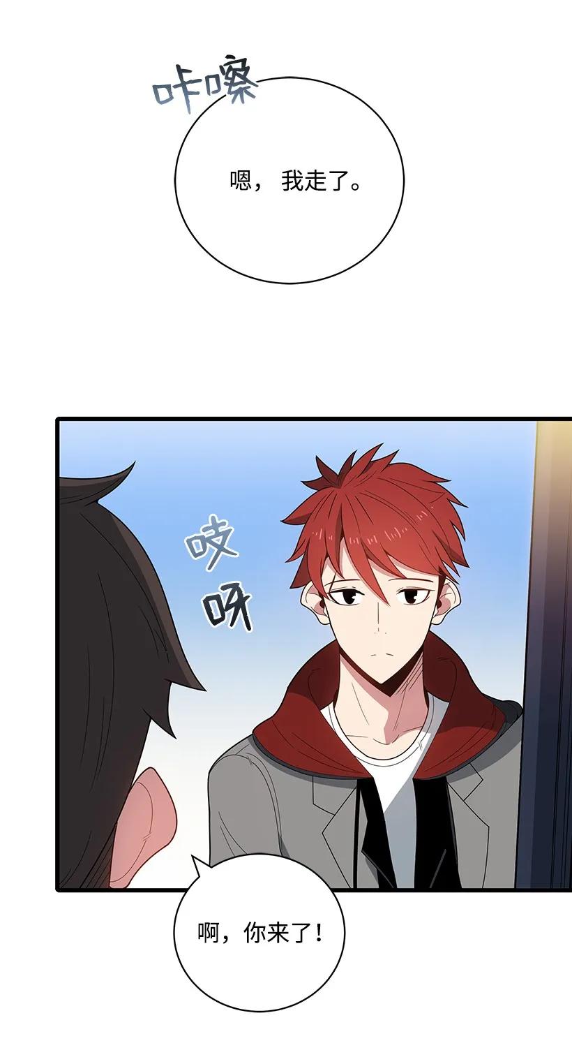 《魔尊现世降临记》18 第十八话 第52页