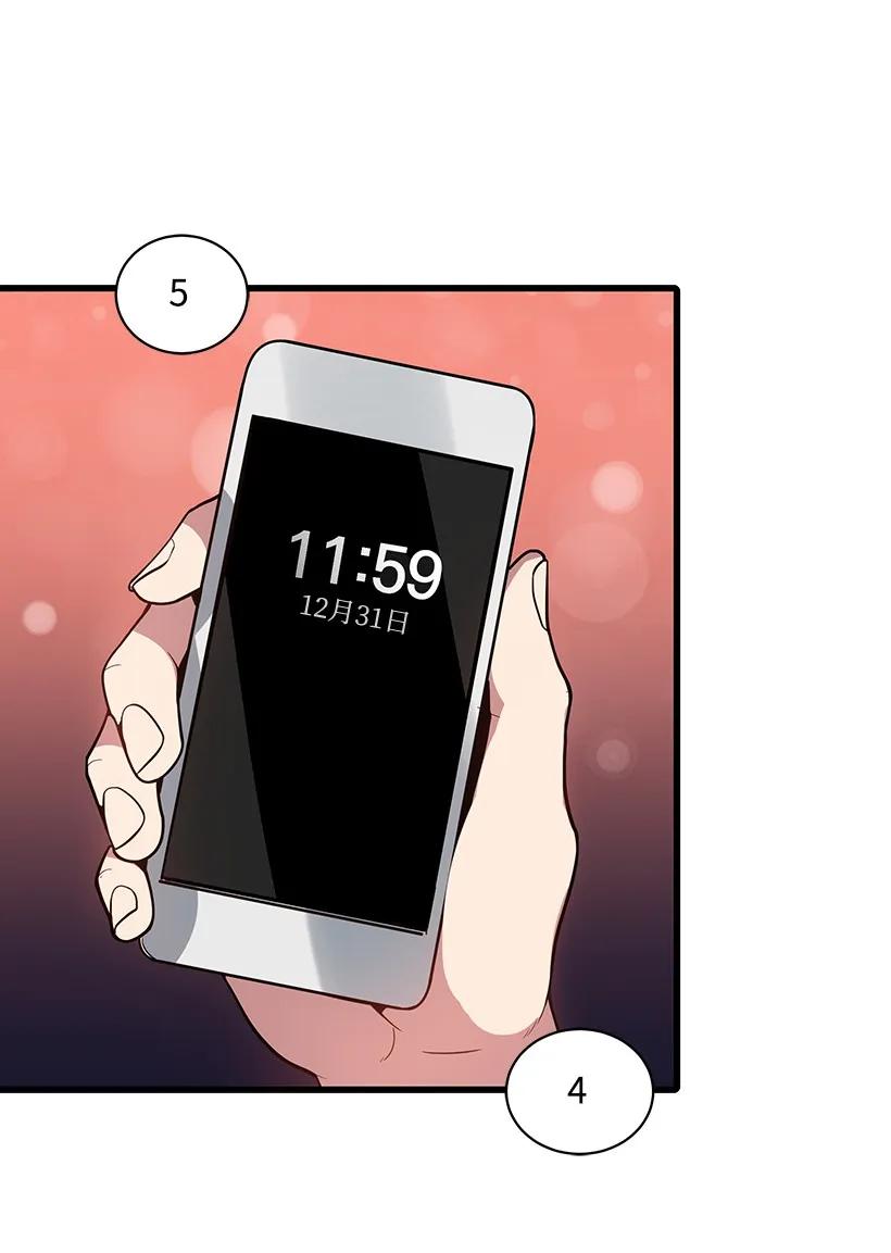 《魔尊现世降临记》18 第十八话 第14页