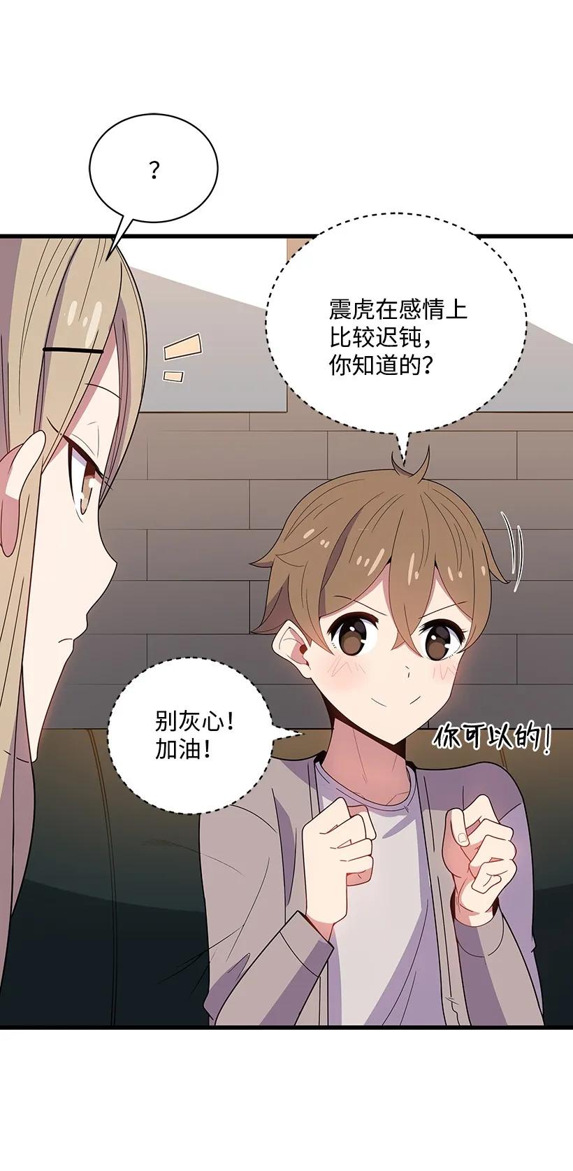 《魔尊现世降临记》18 第十八话 第27页