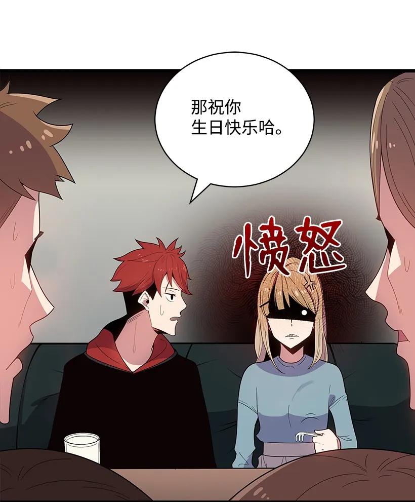 《魔尊现世降临记》18 第十八话 第35页