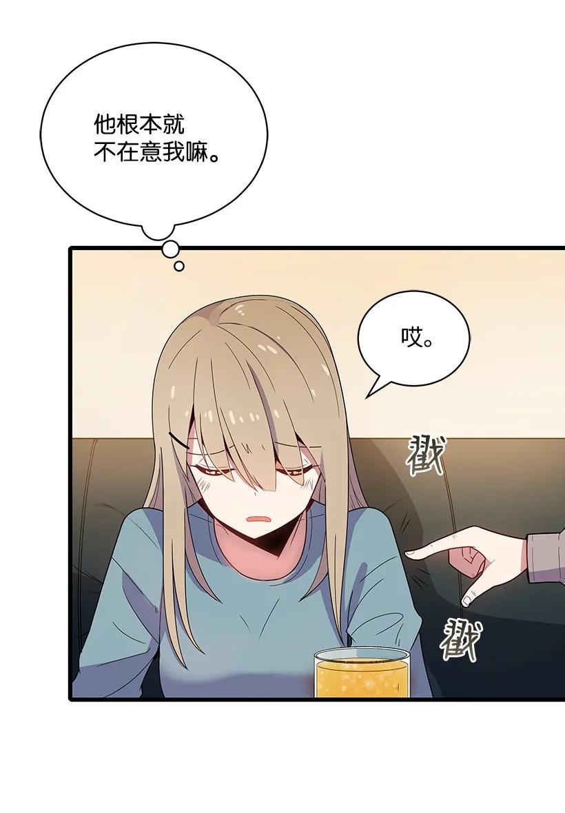 《魔尊现世降临记》18 第十八话 第26页