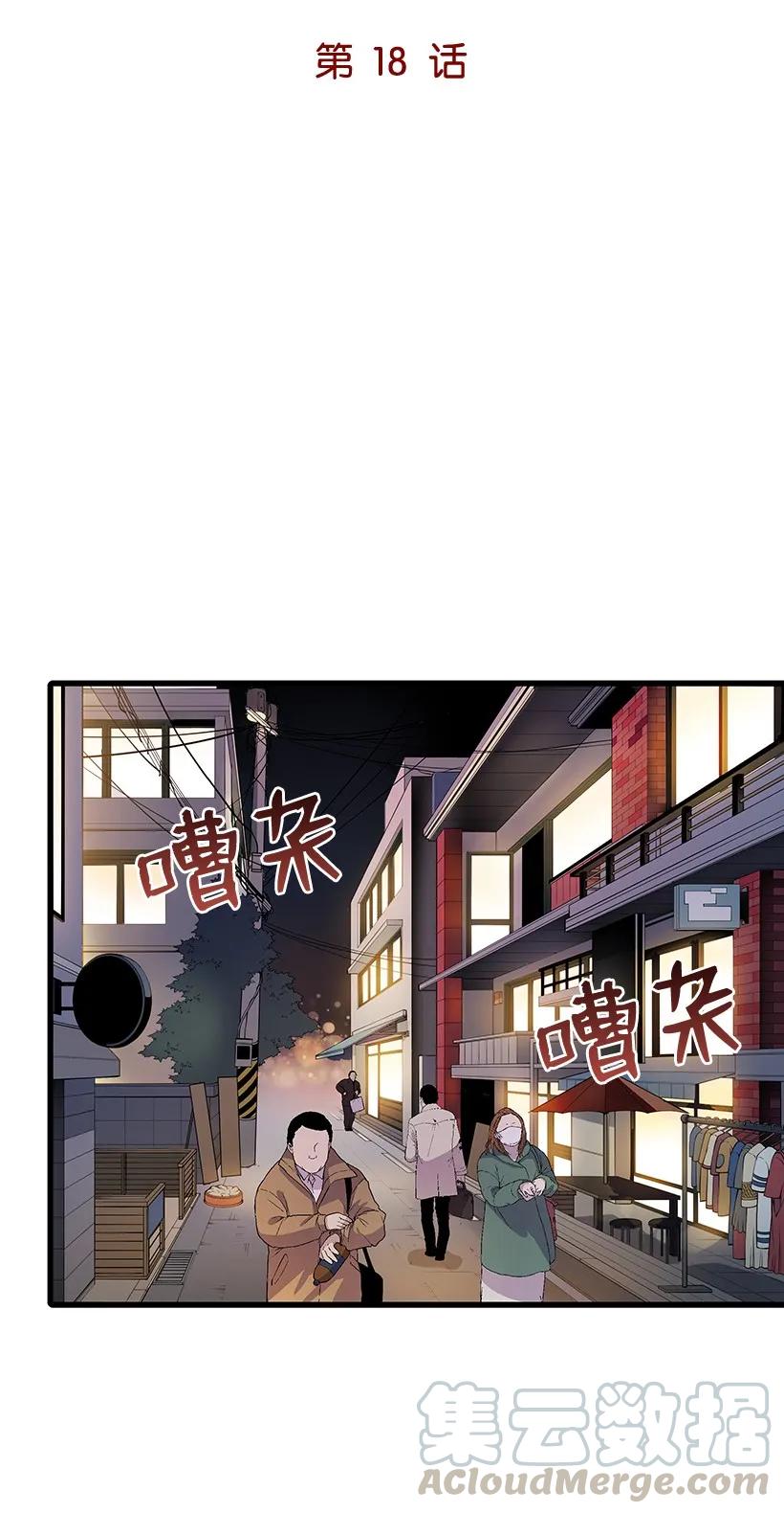 《魔尊现世降临记》18 第十八话 第13页