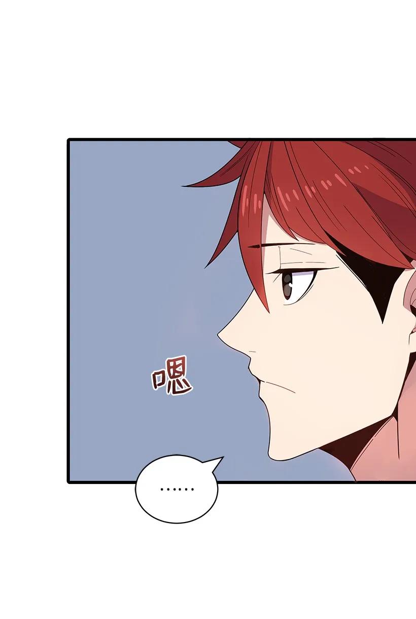 《魔尊现世降临记》18 第十八话 第10页