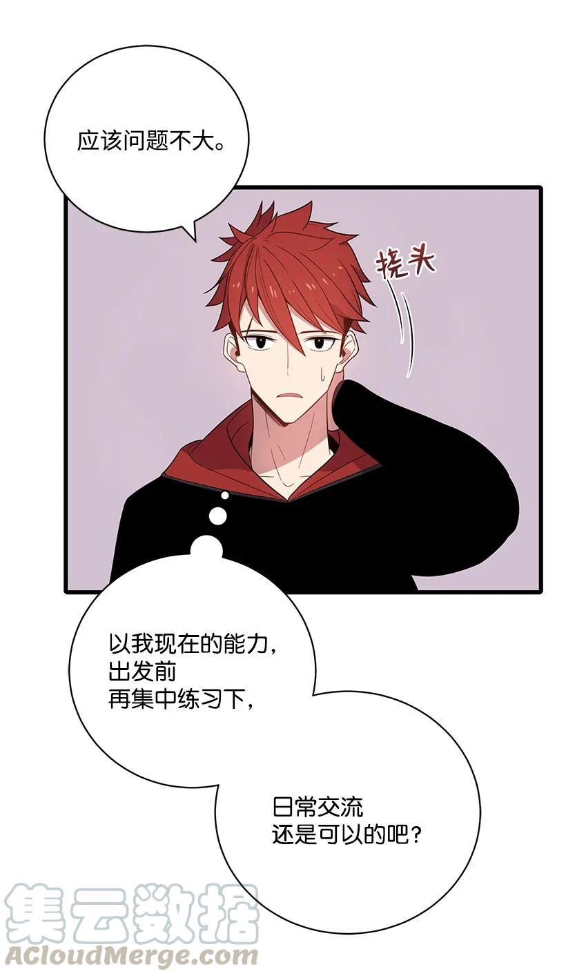 《魔尊现世降临记》18 第十八话 第45页