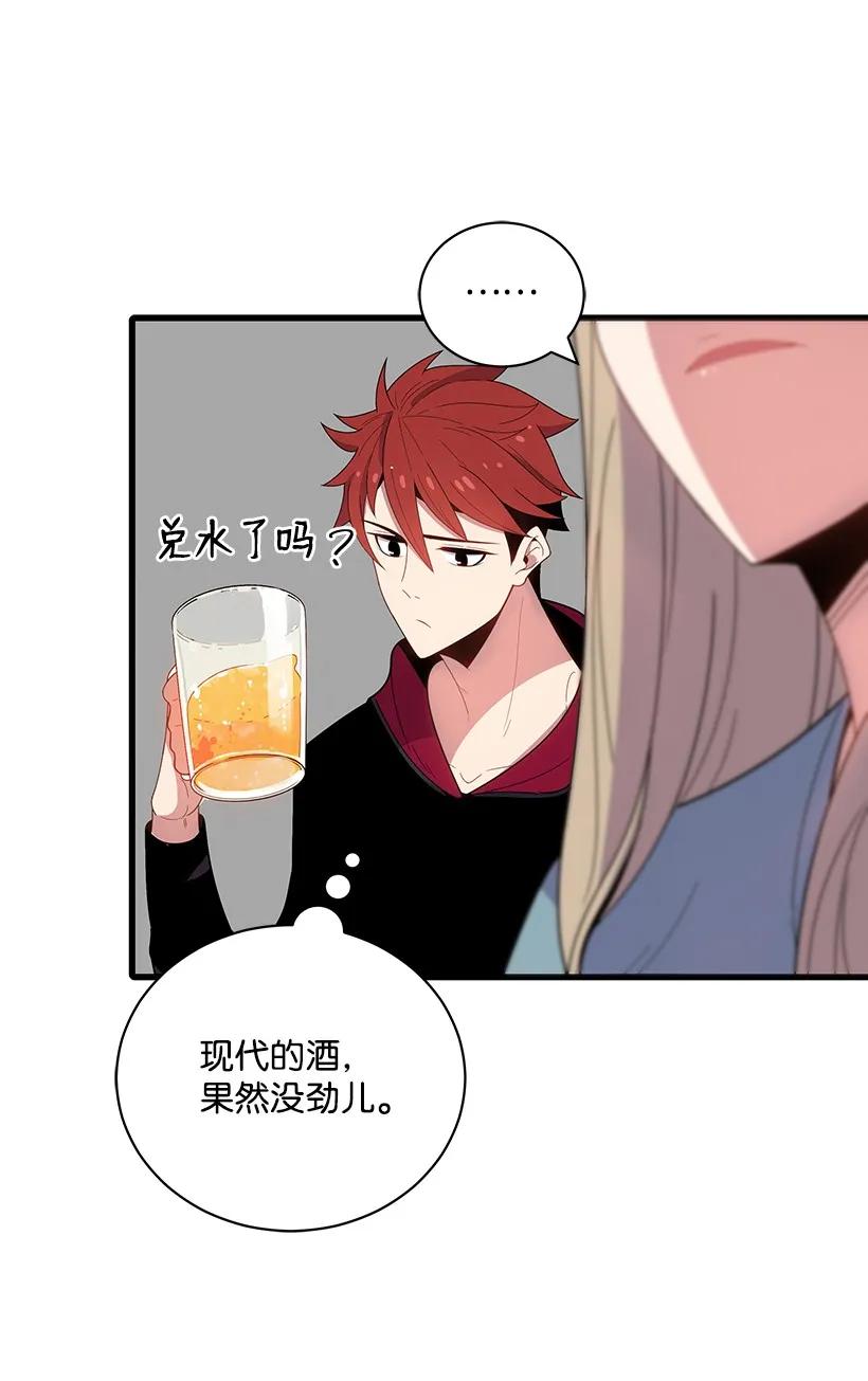 《魔尊现世降临记》18 第十八话 第28页