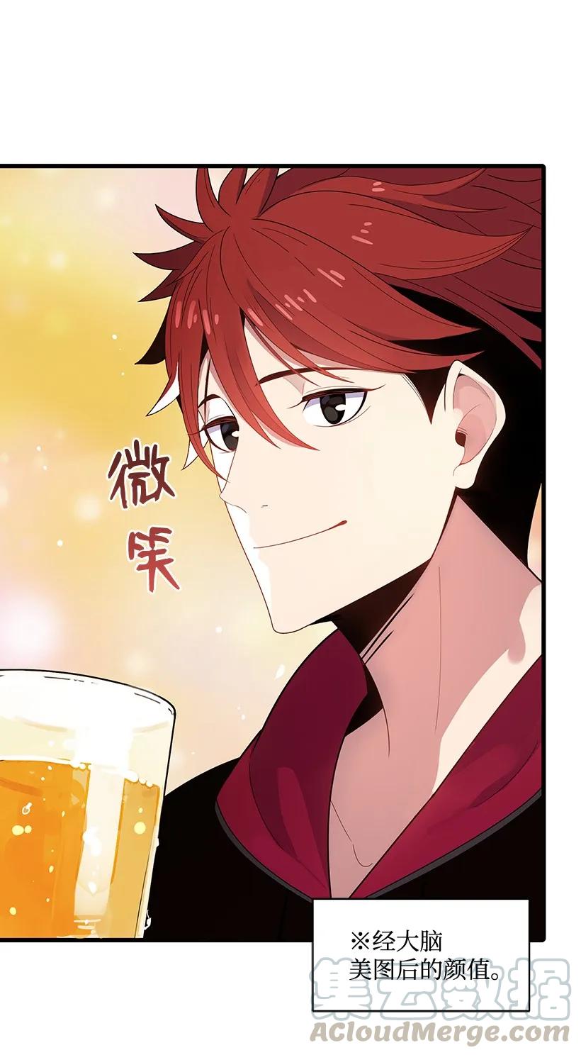 《魔尊现世降临记》18 第十八话 第25页