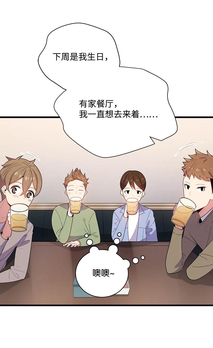 《魔尊现世降临记》18 第十八话 第30页